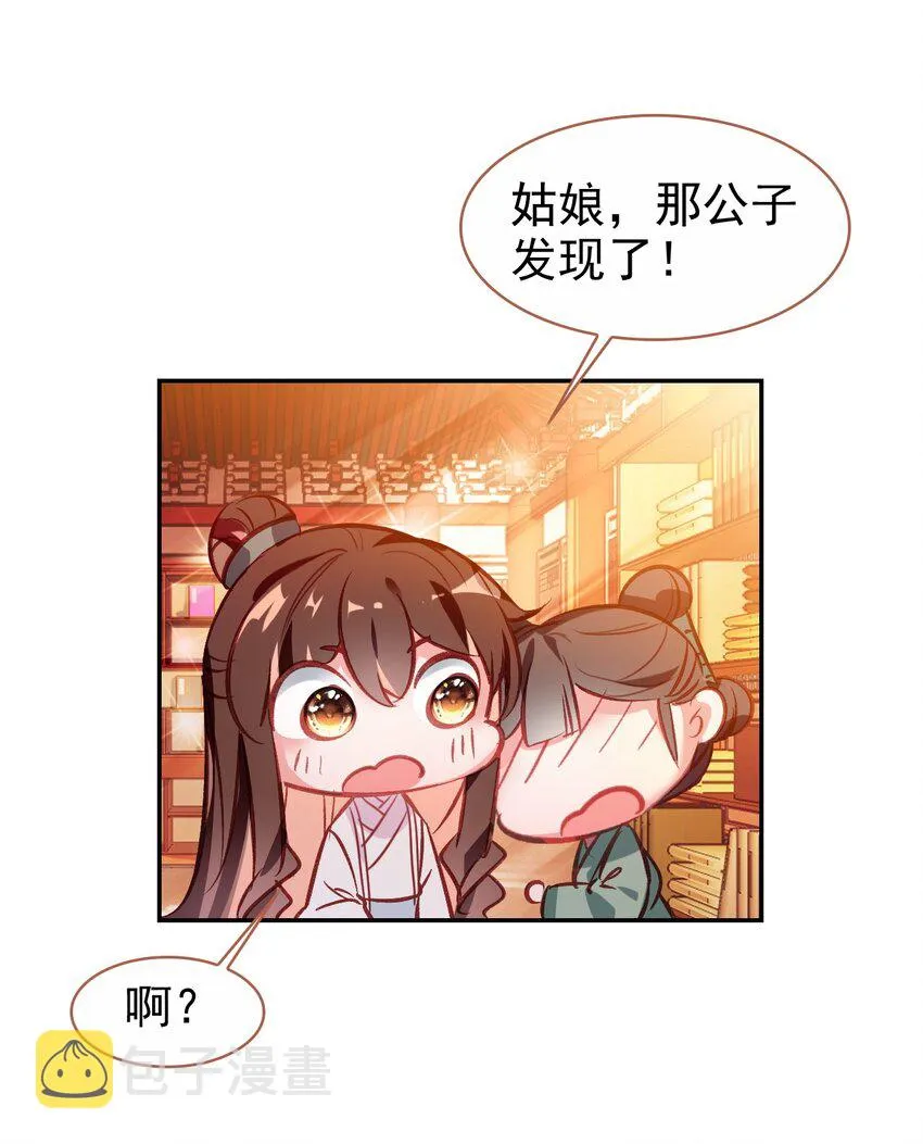 018 帅哥搭讪 第4页