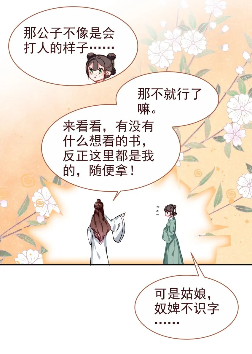 018 帅哥搭讪 第11页