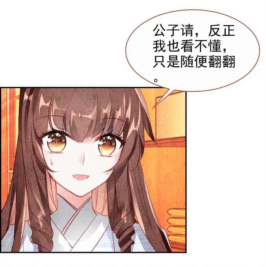 018 帅哥搭讪 第19页