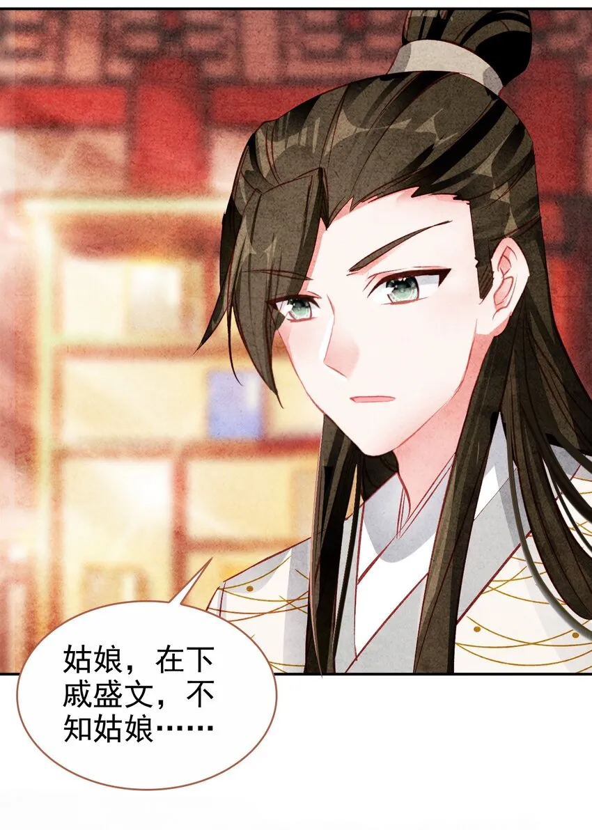 018 帅哥搭讪 第24页