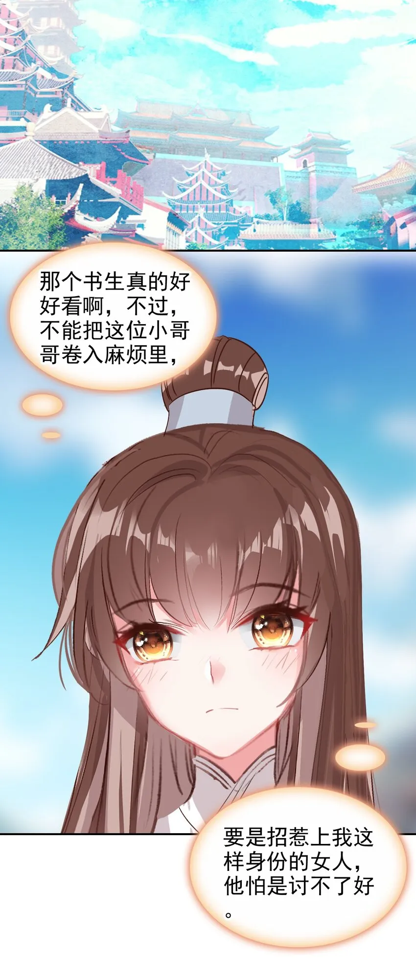 018 帅哥搭讪 第32页