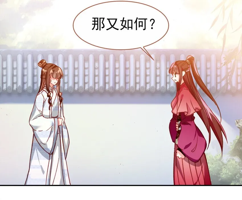 019 奇怪的戚公子 第6页
