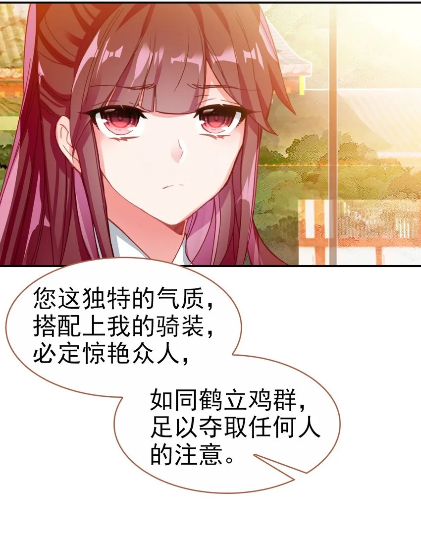 019 奇怪的戚公子 第8页