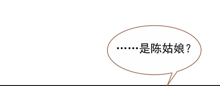 019 奇怪的戚公子 第21页