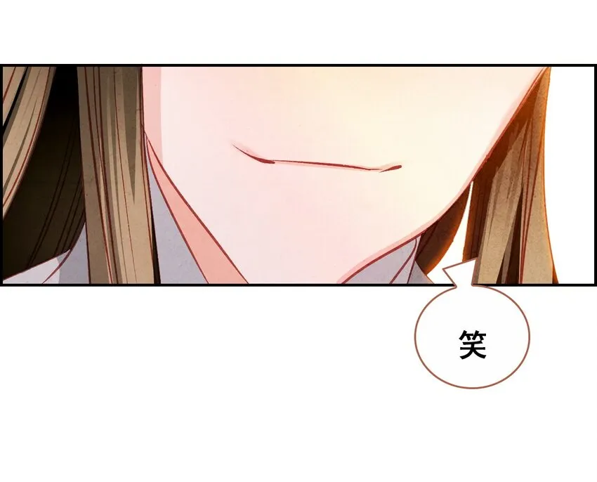 019 奇怪的戚公子 第40页