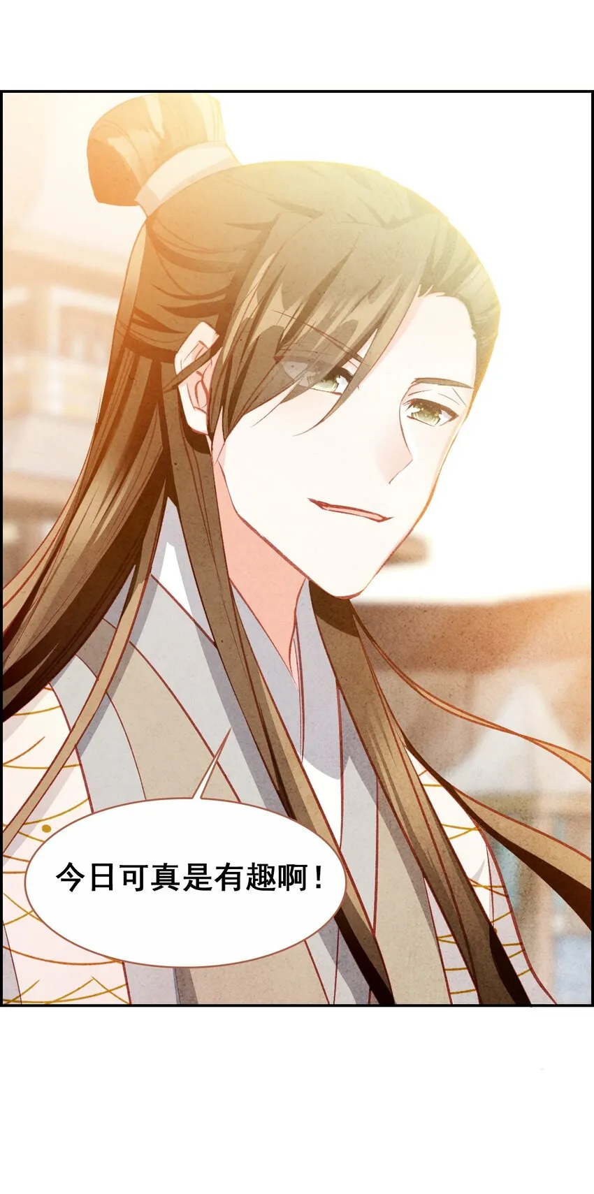 019 奇怪的戚公子 第41页