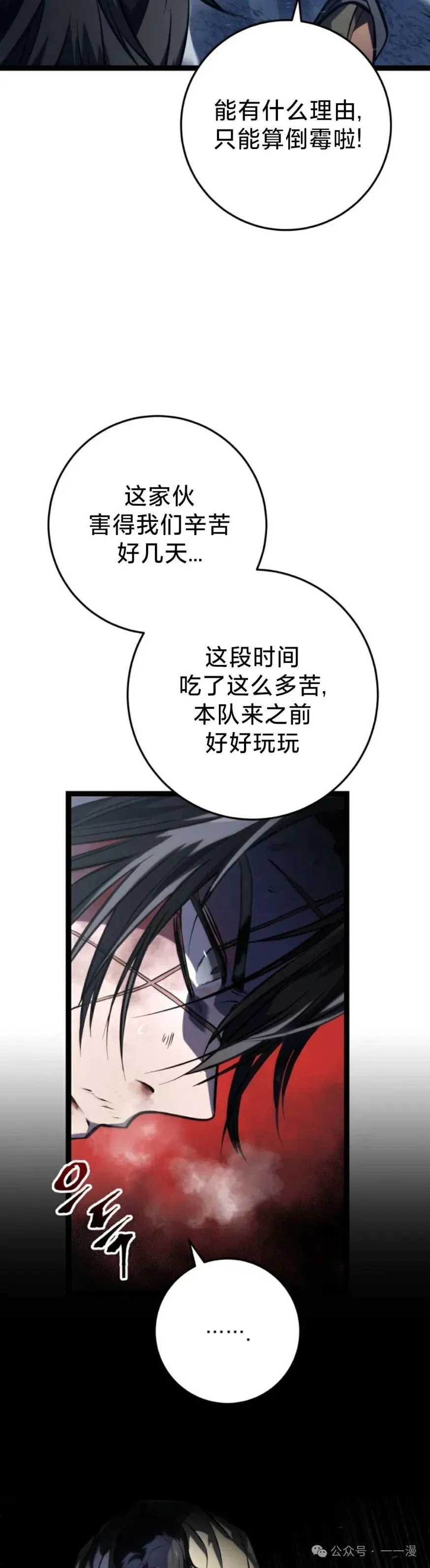 第1集 第6页