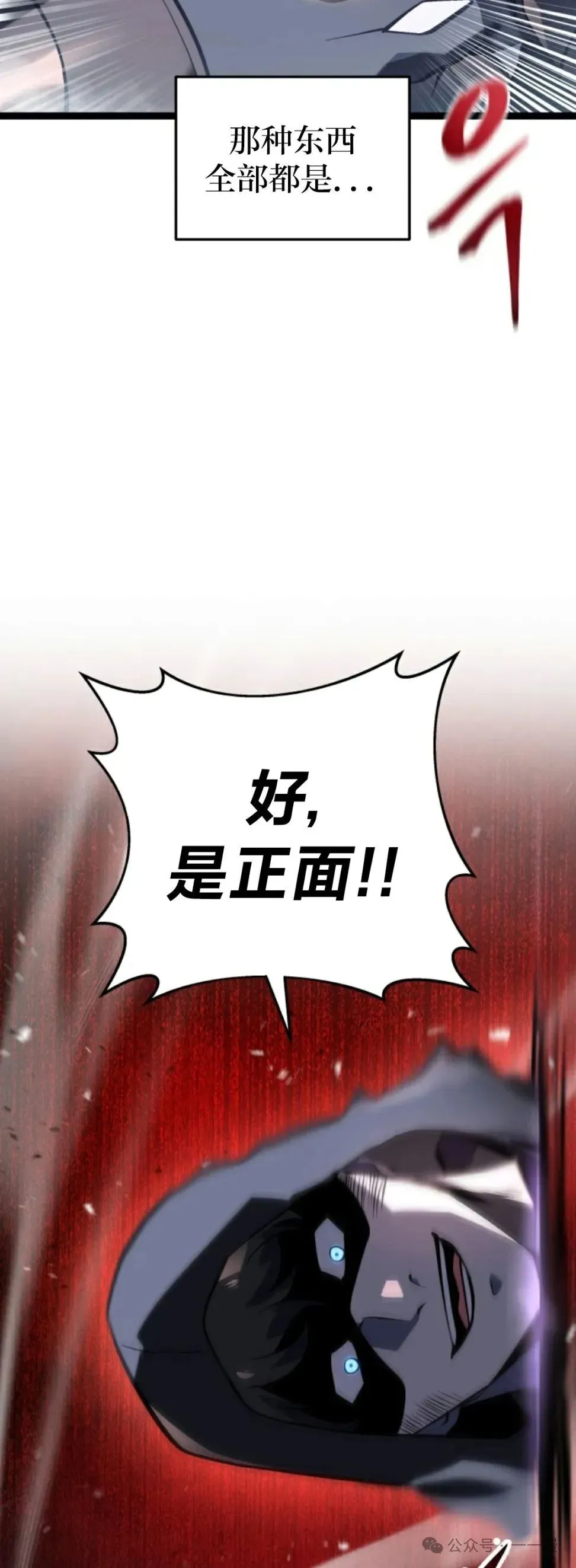 第1集 第18页