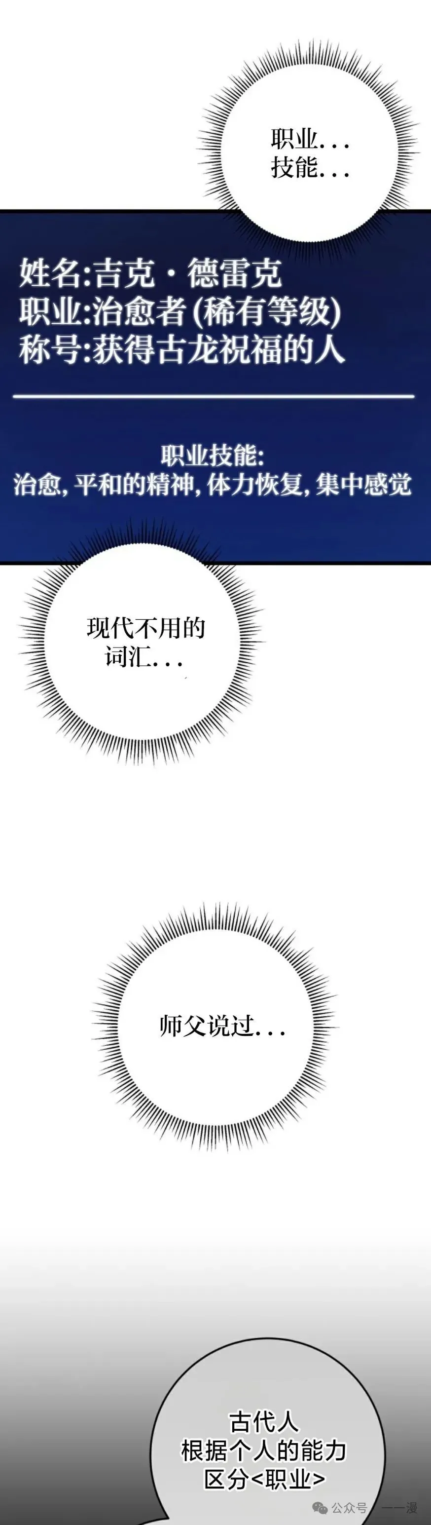 第1集 第54页