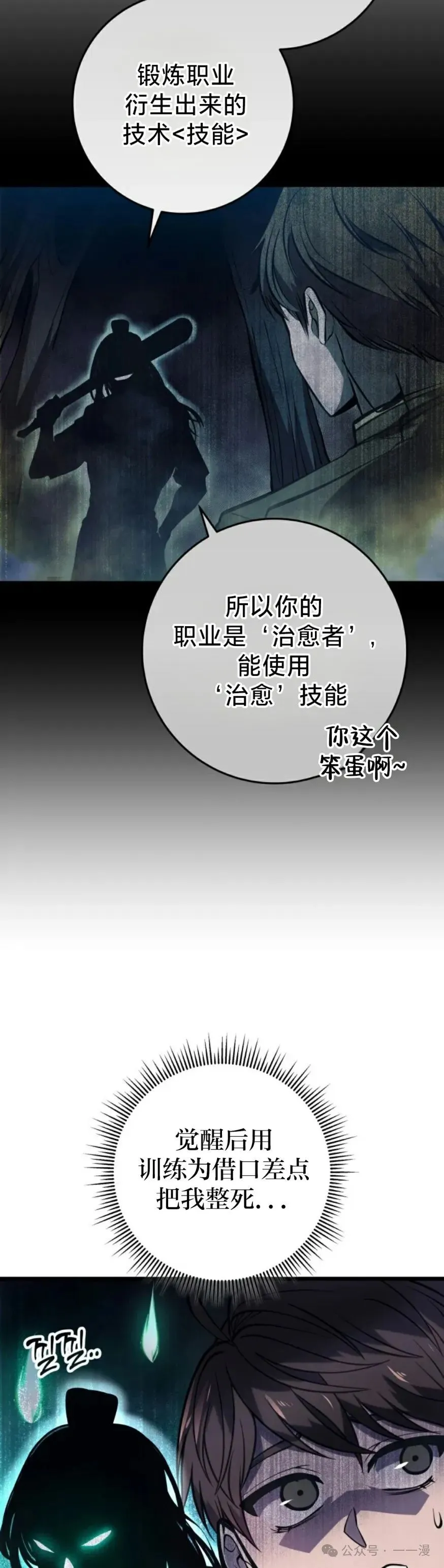 第1集 第55页