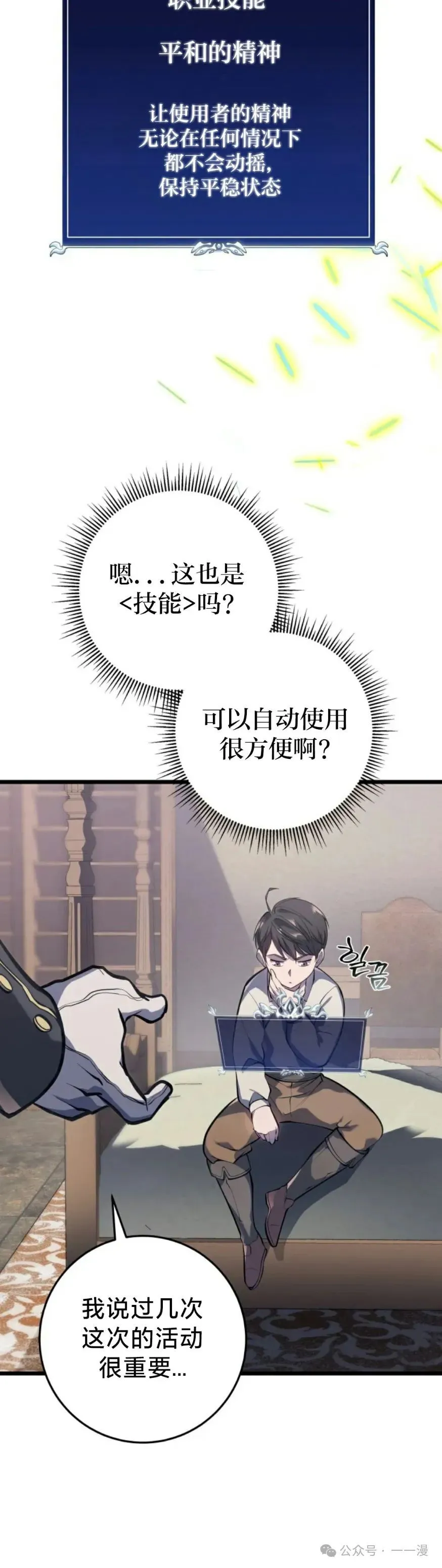 第1集 第70页