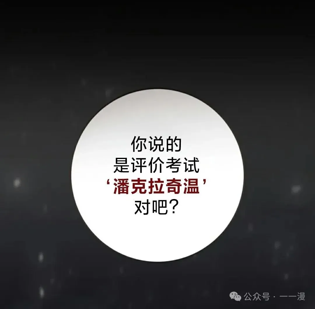 第1集 第75页
