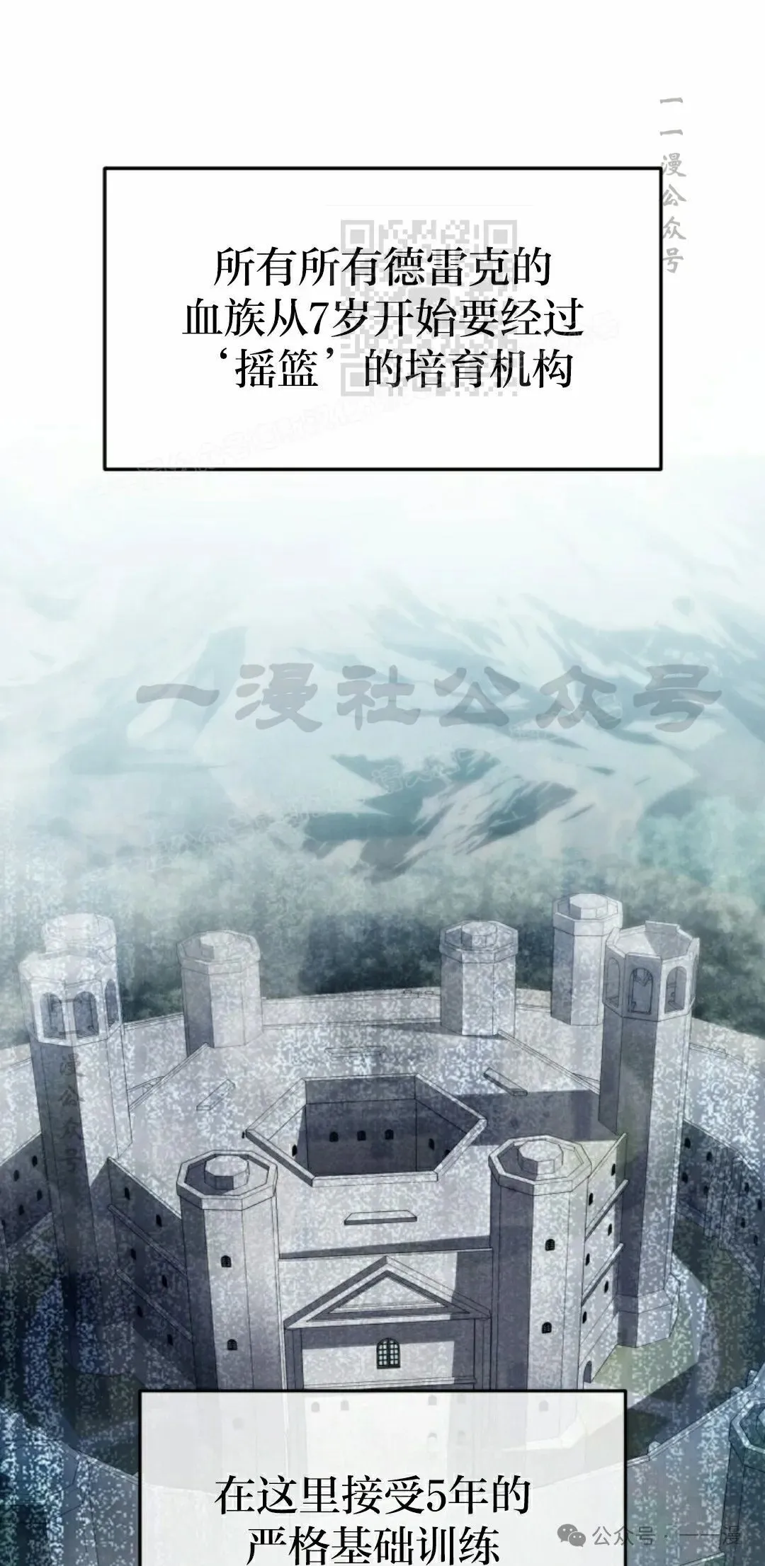第2集 第1页