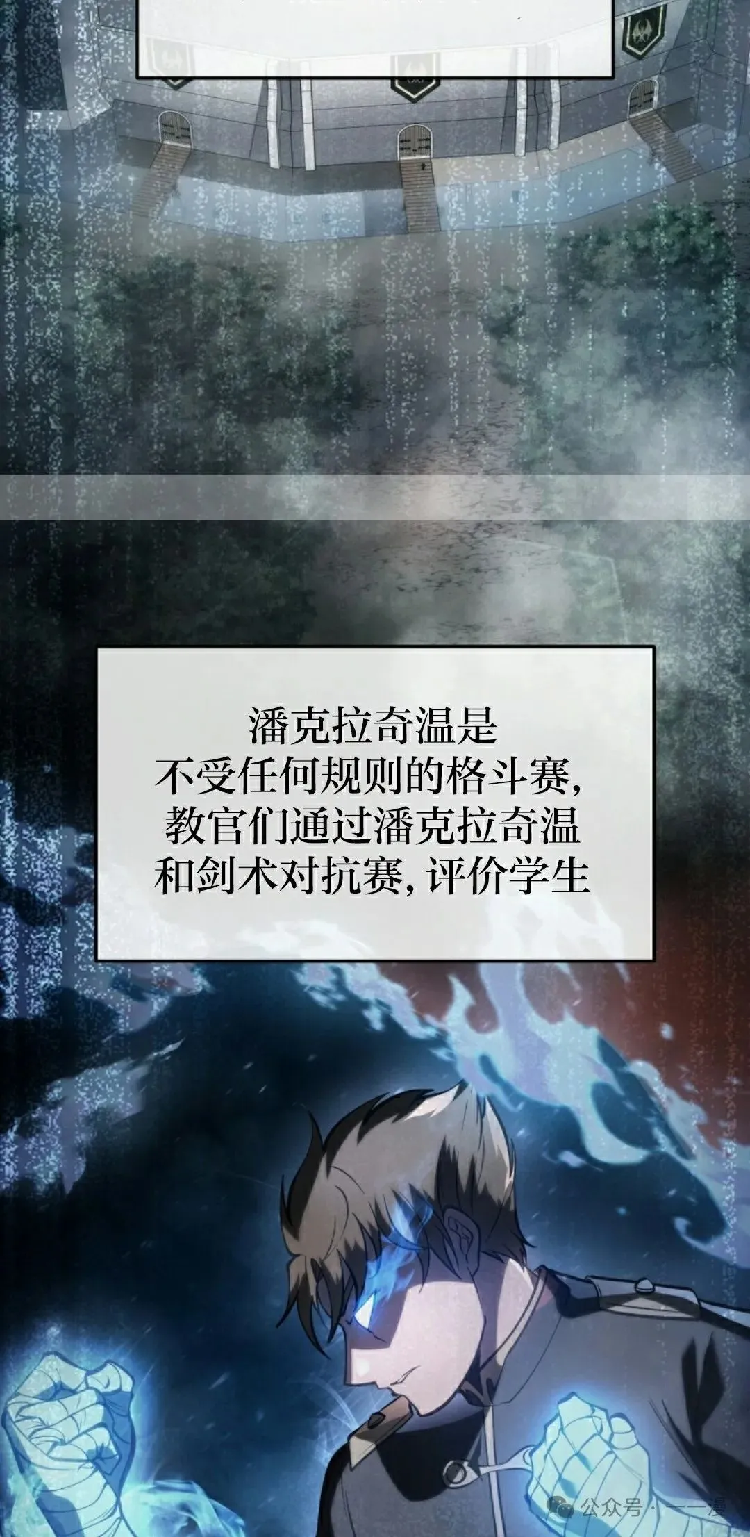 第2集 第2页