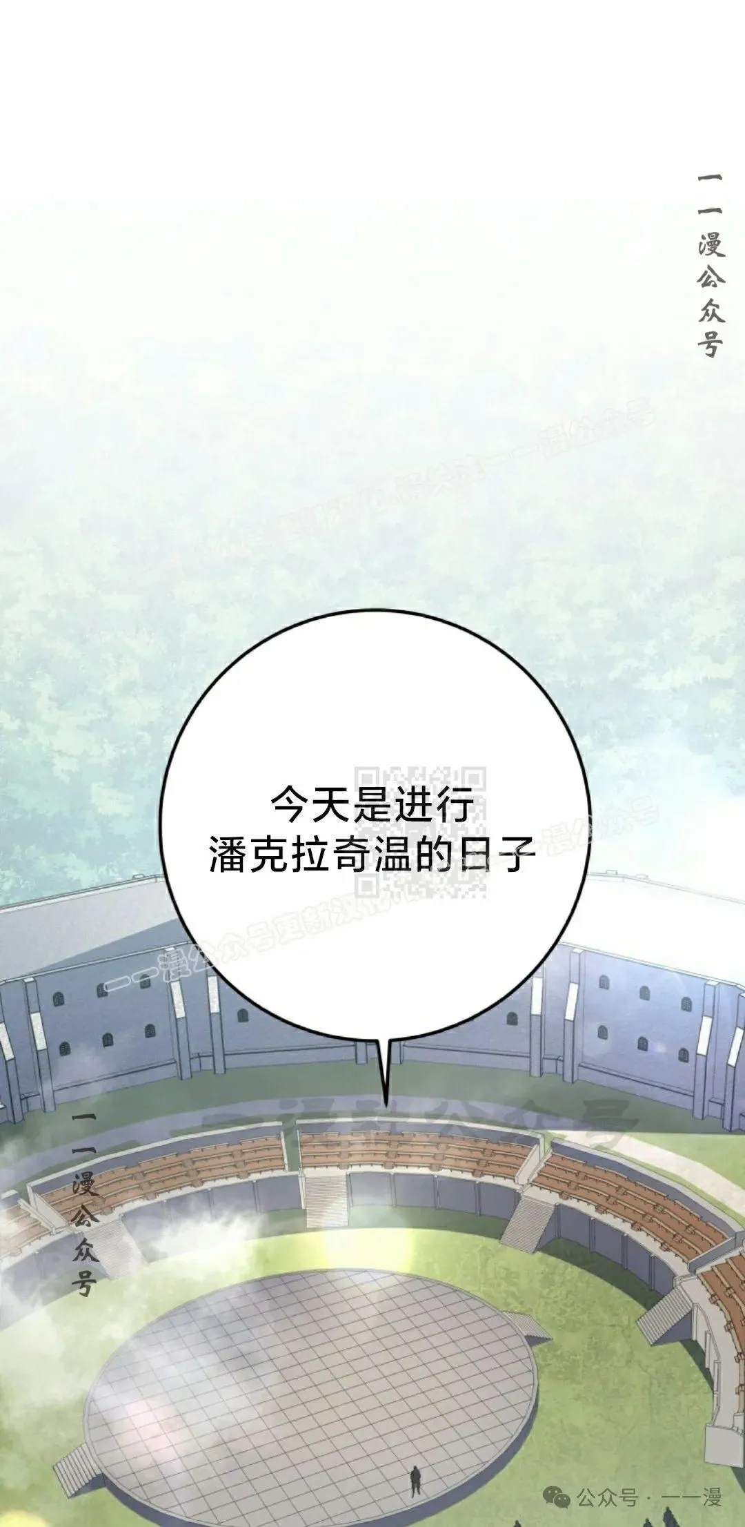 第2集 第7页