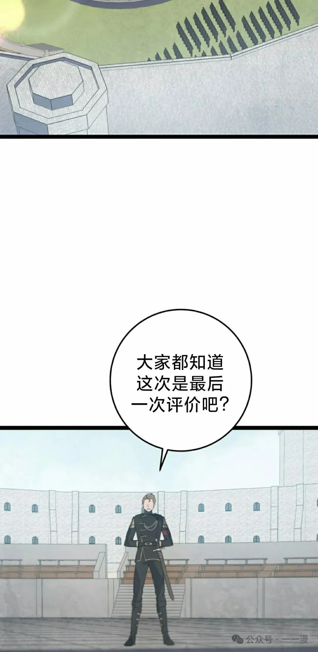 第2集 第8页