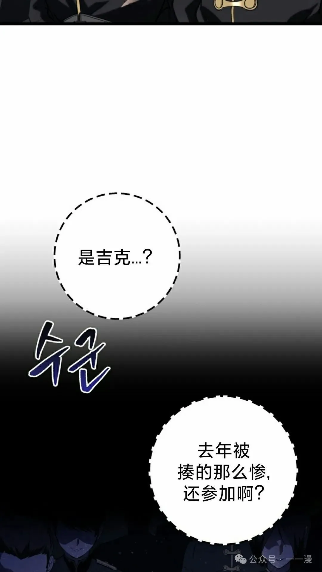第2集 第12页