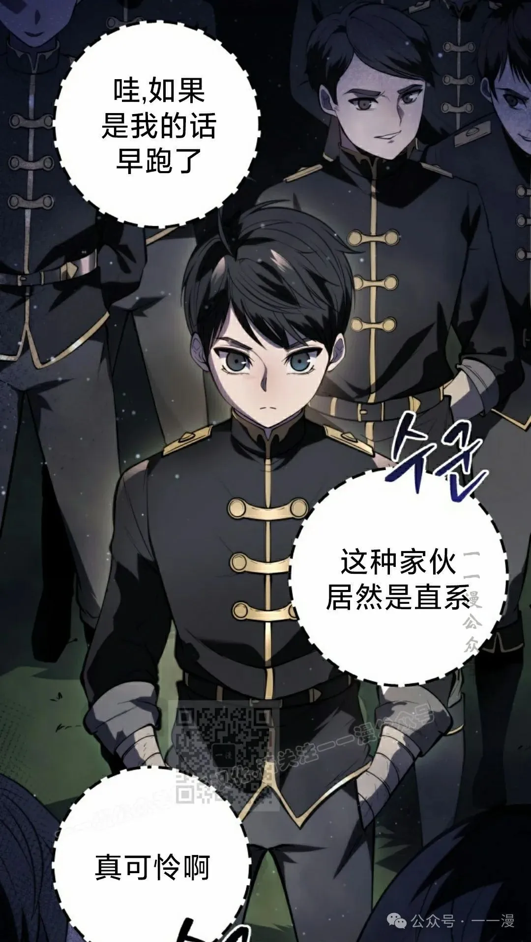 第2集 第13页