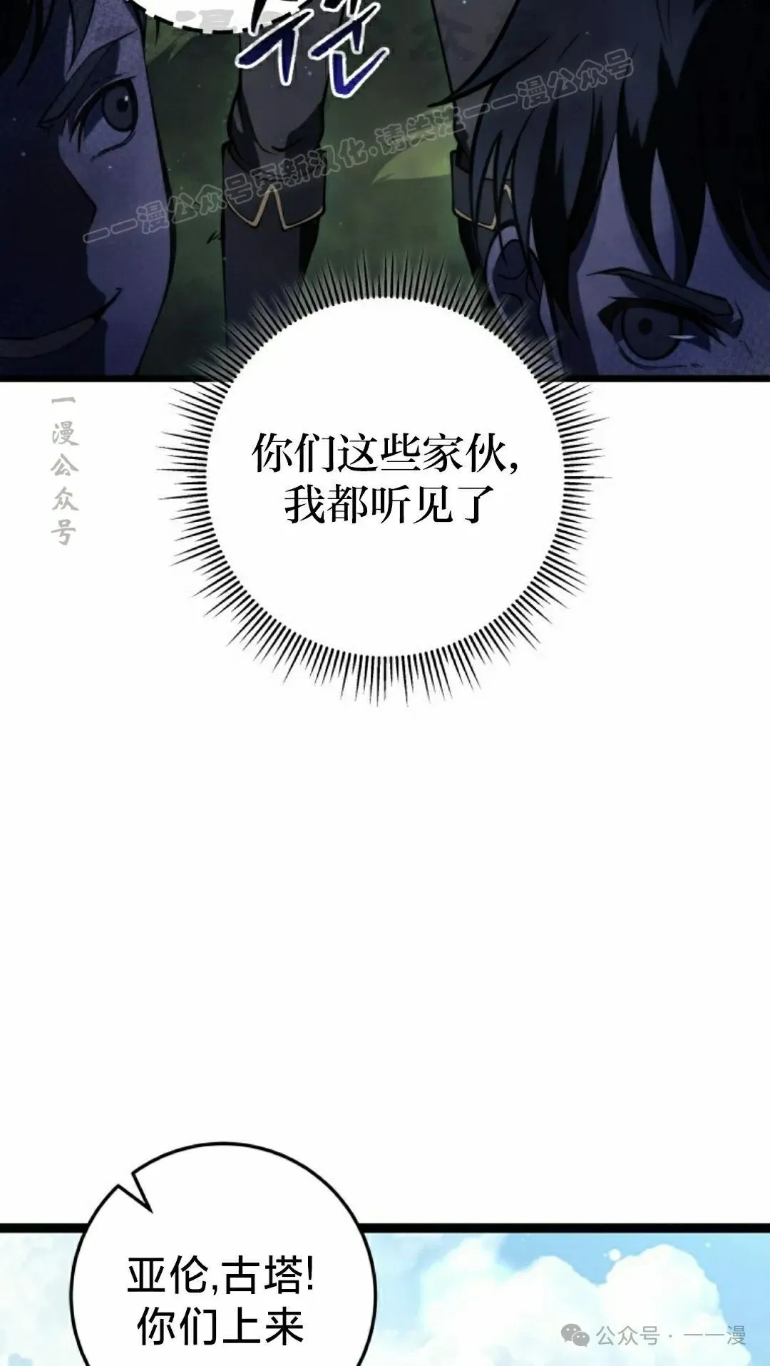 第2集 第14页