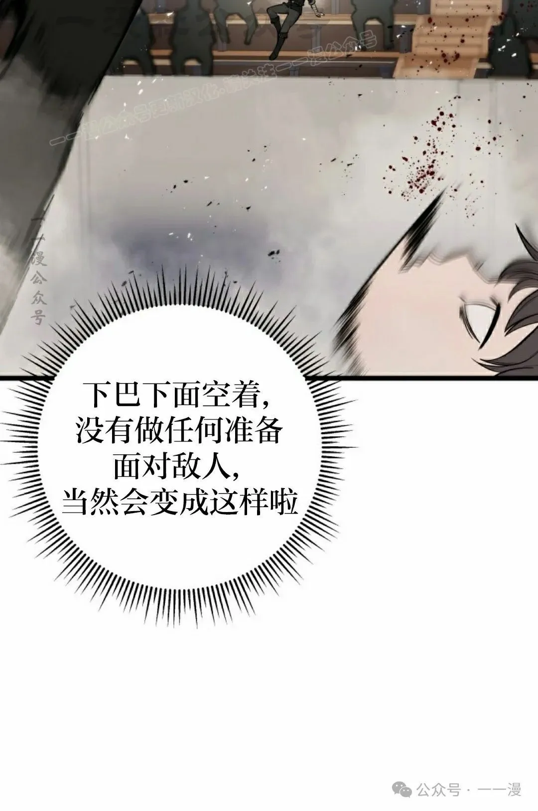 第2集 第24页
