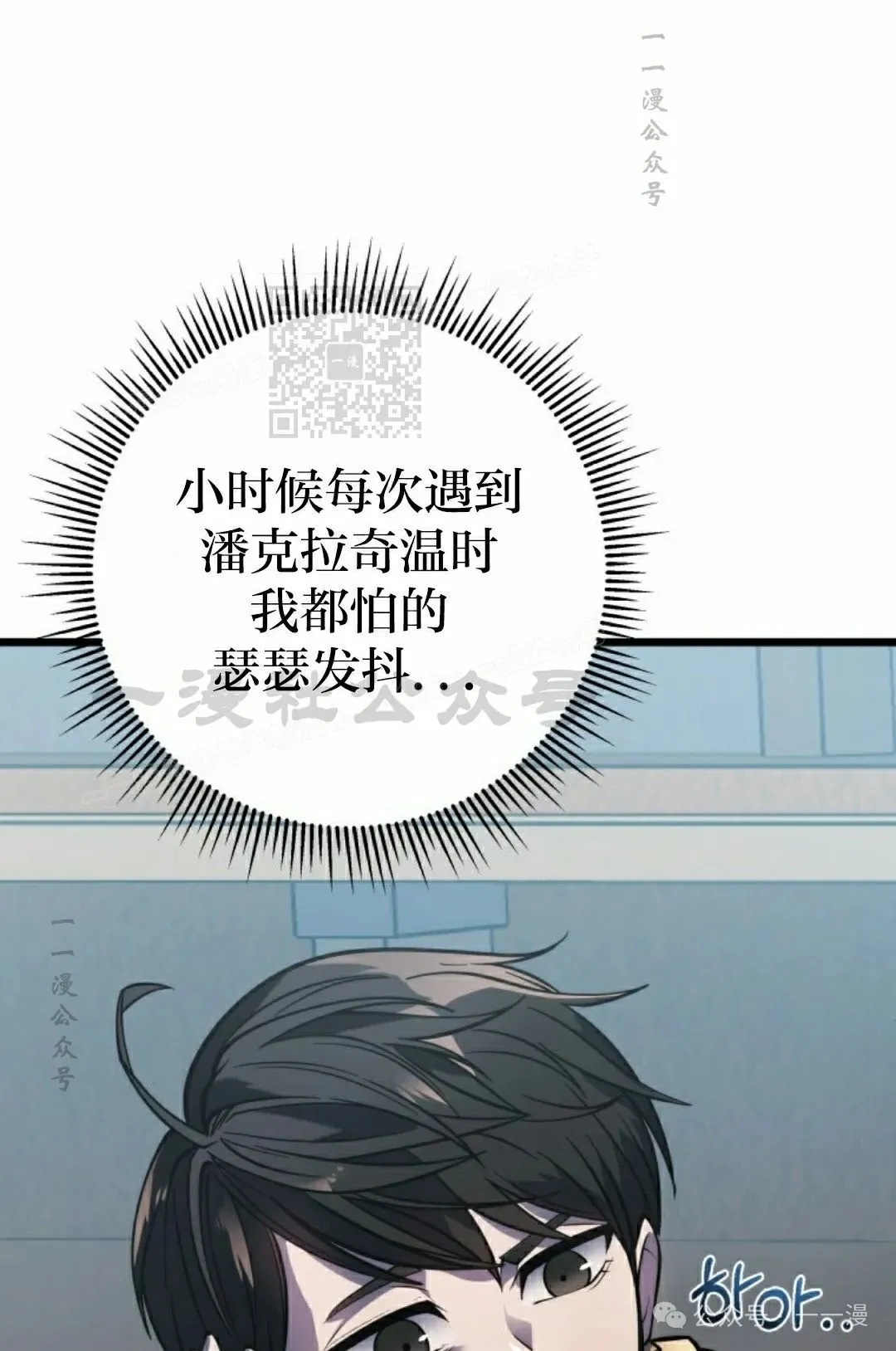 第2集 第26页