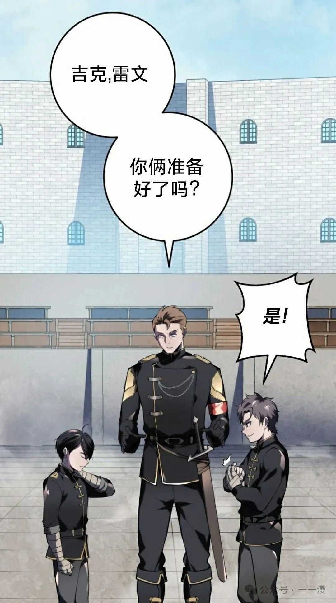 第2集 第32页
