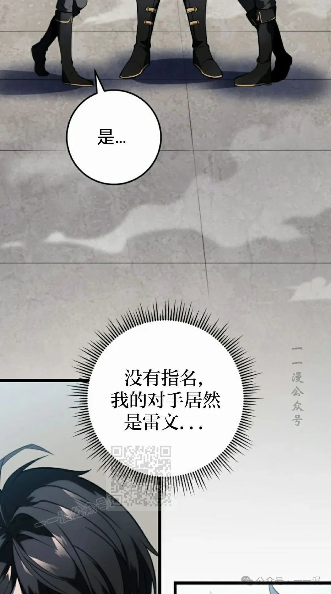 第2集 第33页