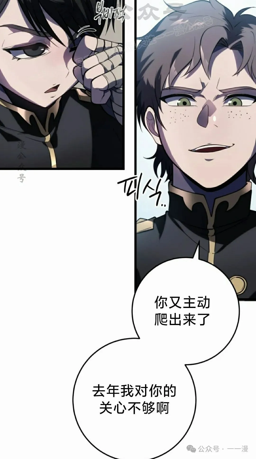 第2集 第34页