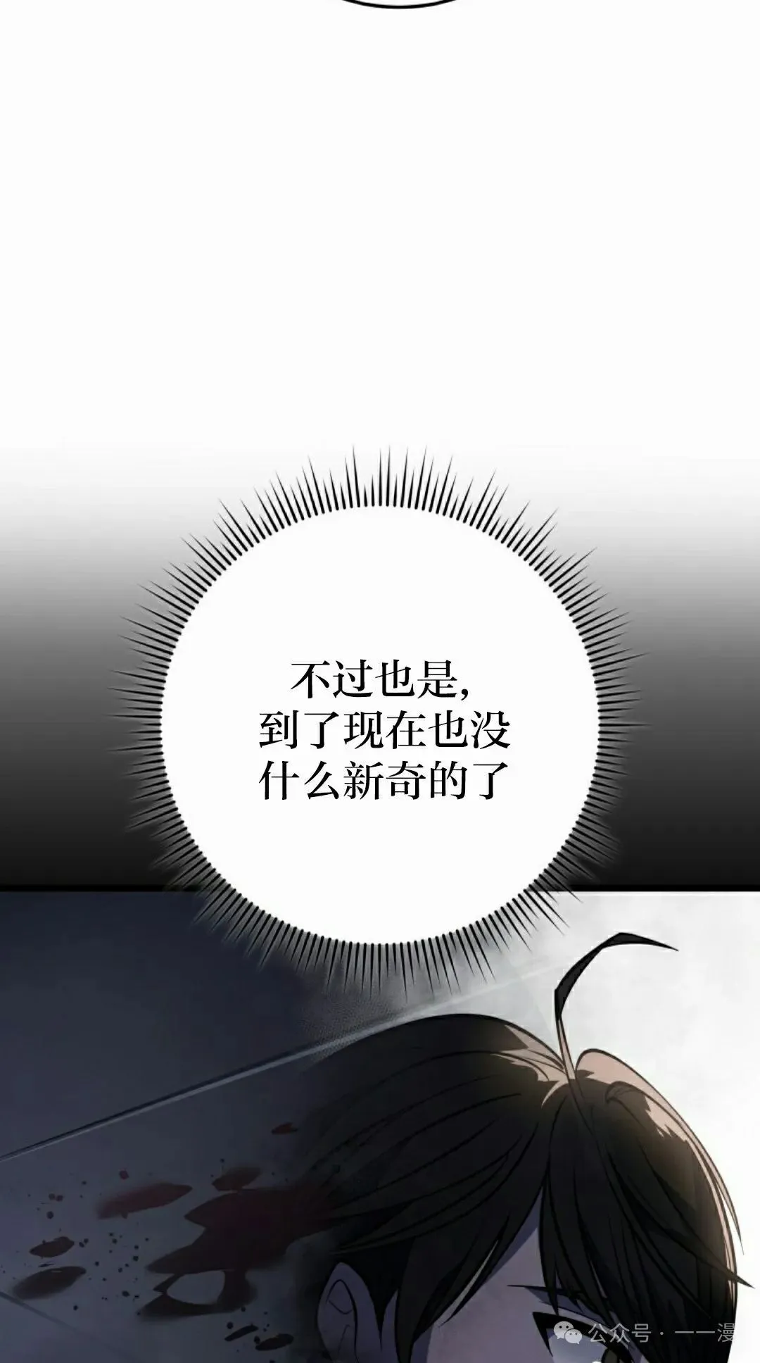 第2集 第35页