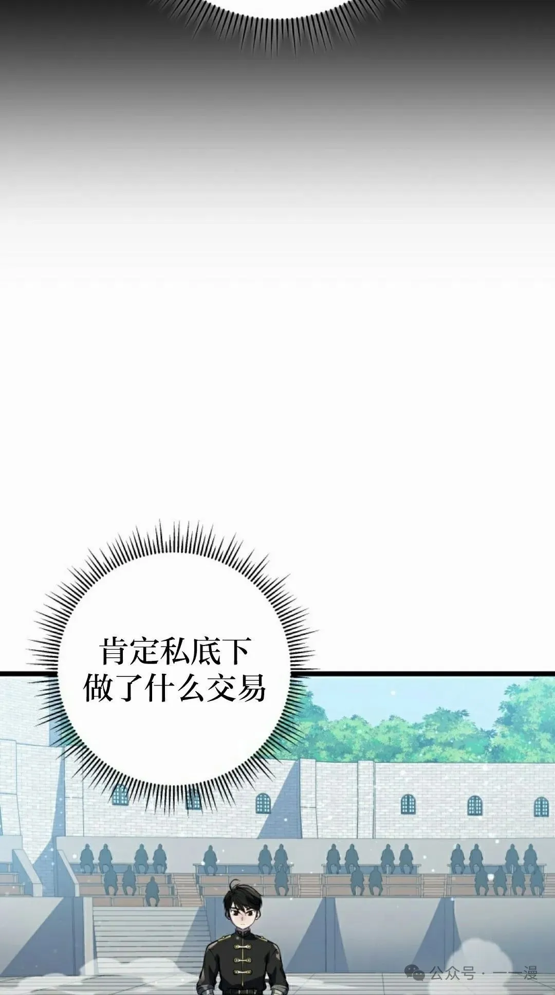 第2集 第38页