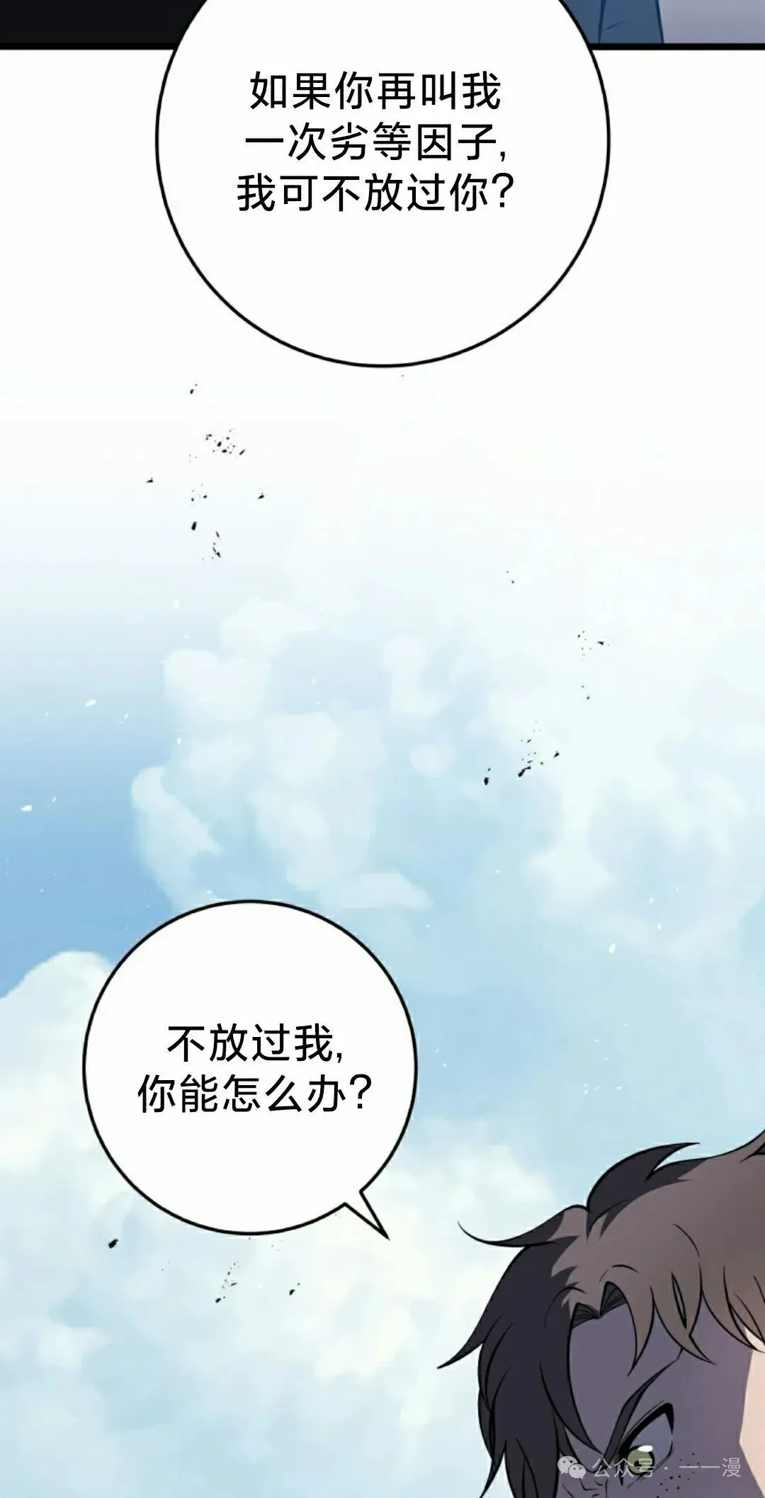 第2集 第52页