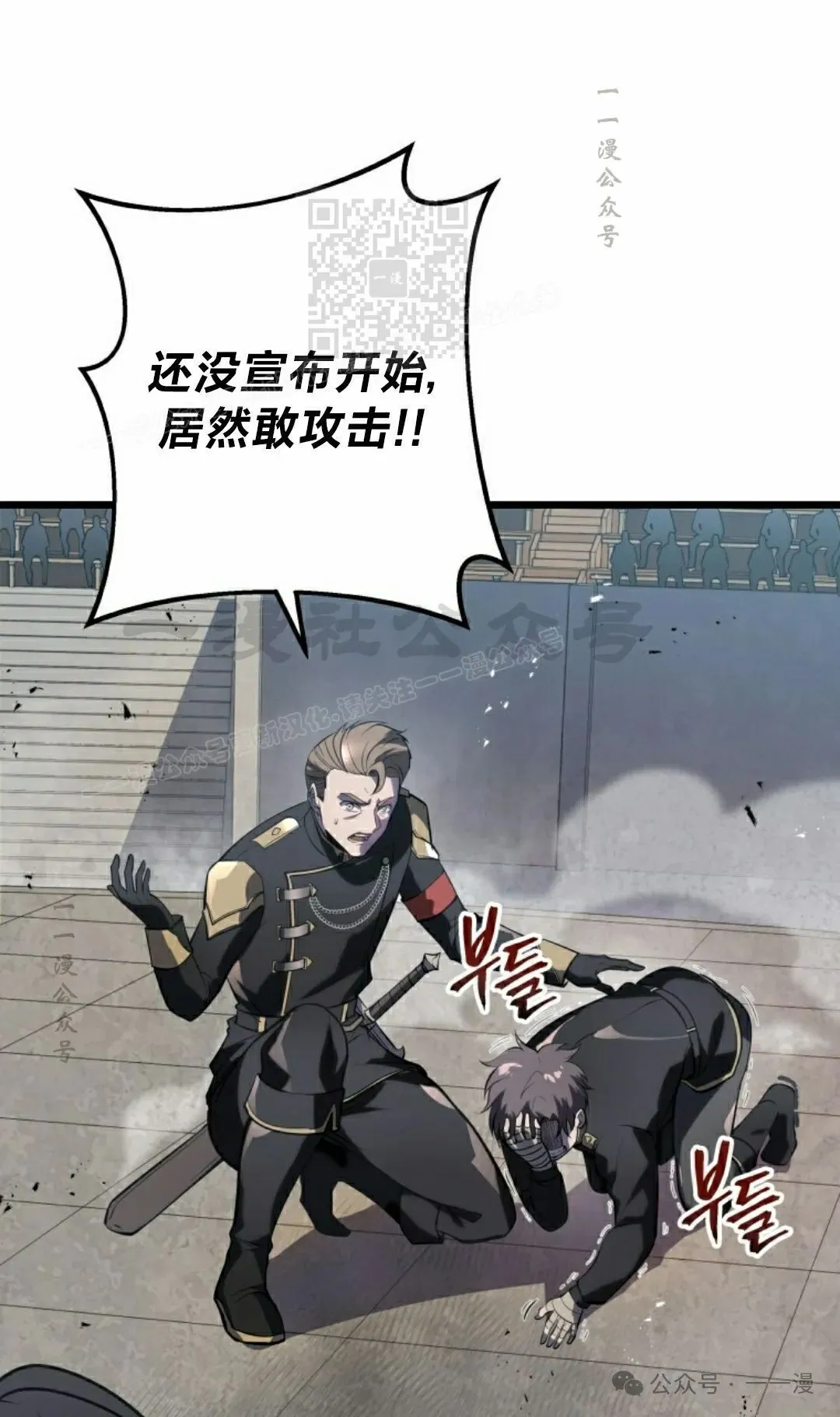 第2集 第61页