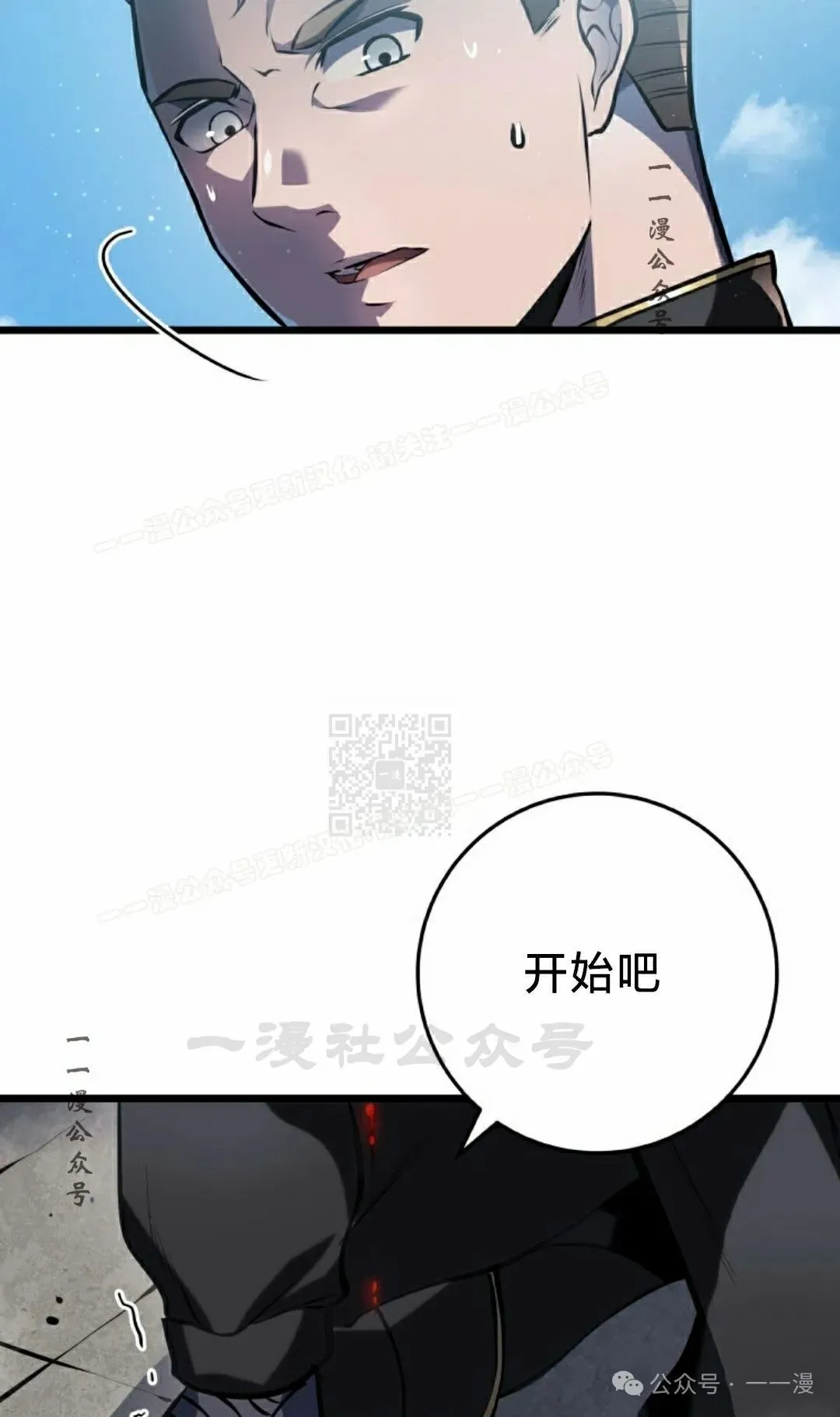 第2集 第67页