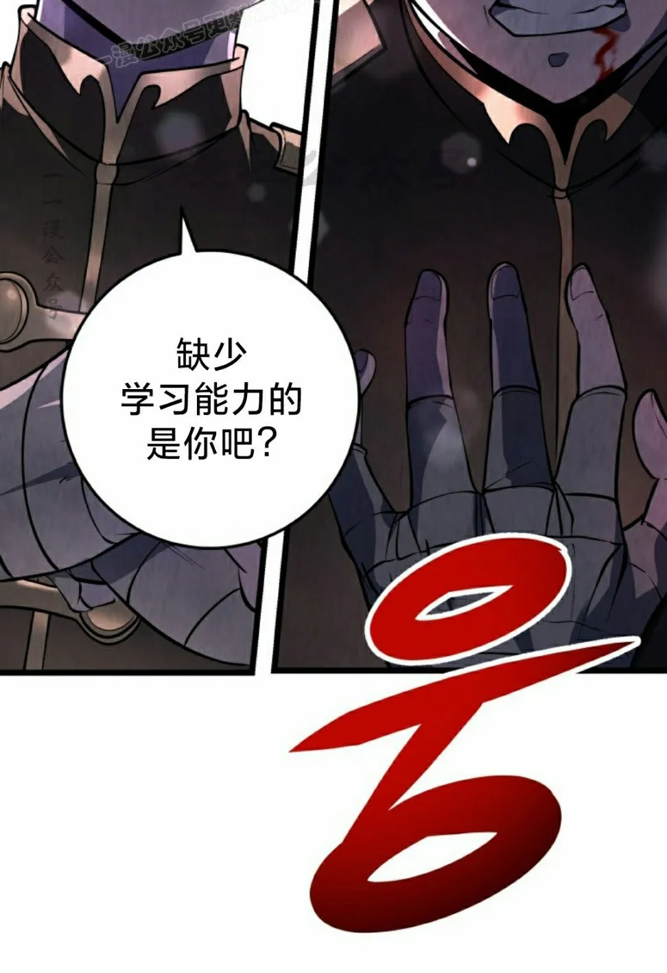 第2集 第70页