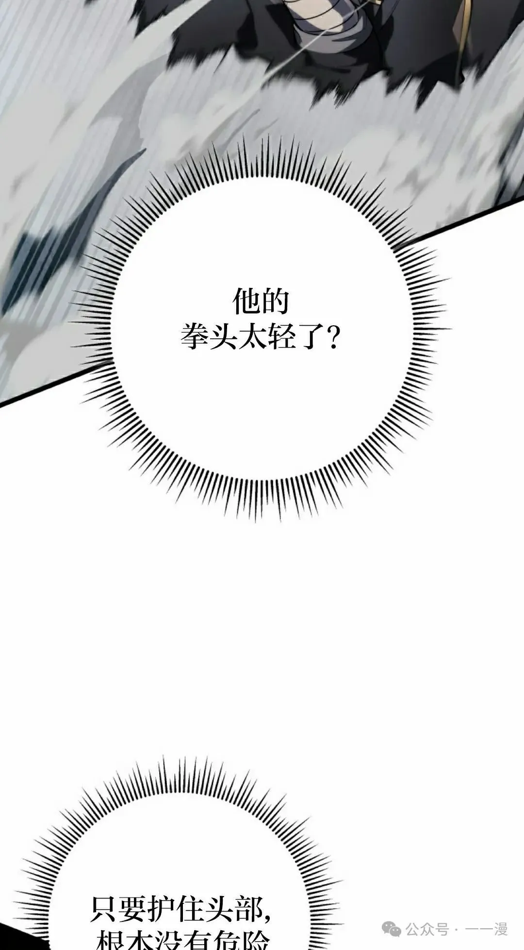 第2集 第78页
