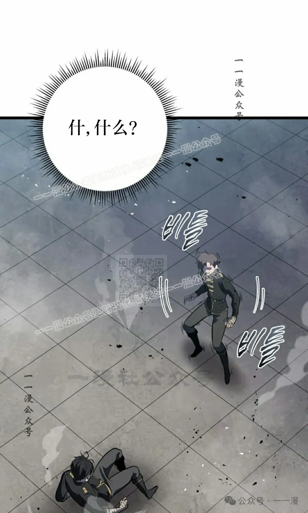 第2集 第87页