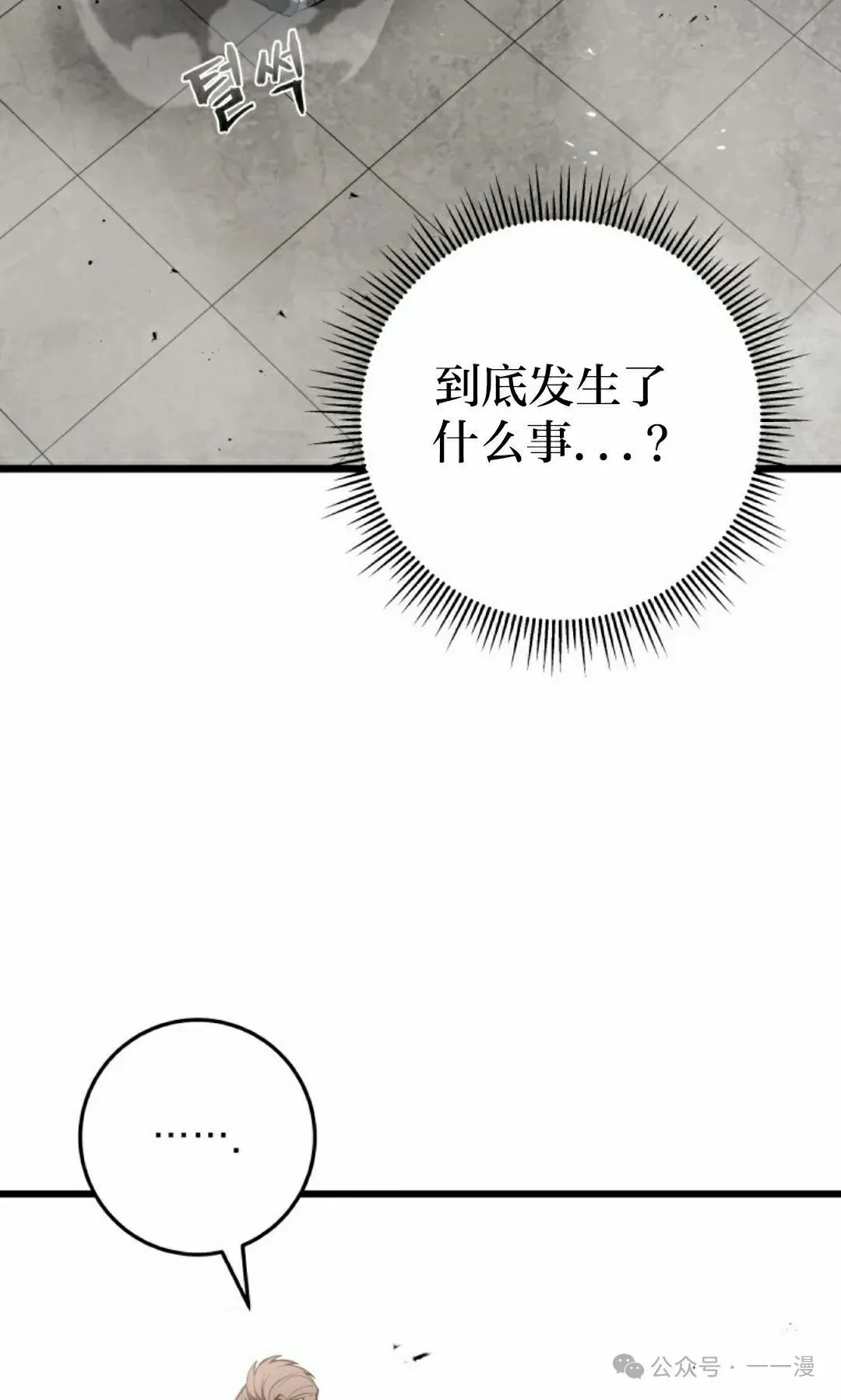 第2集 第88页