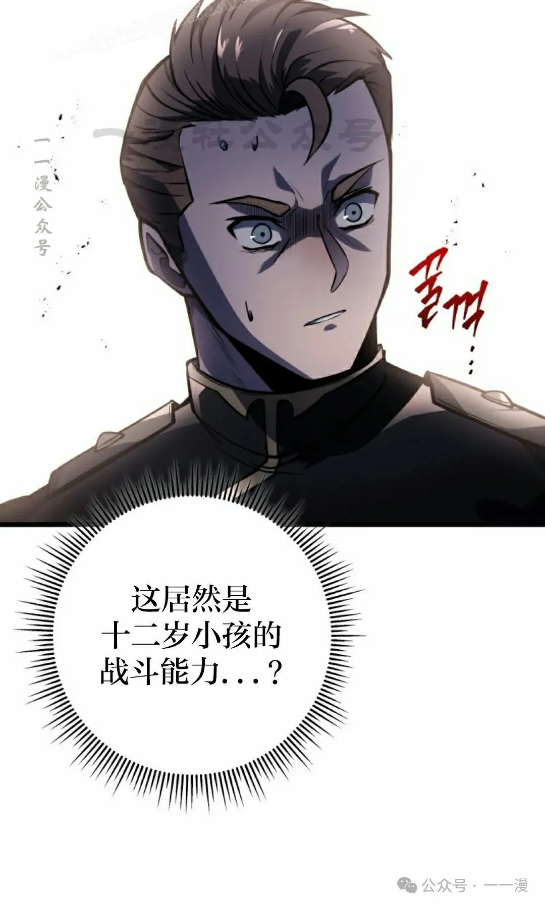 第2集 第90页