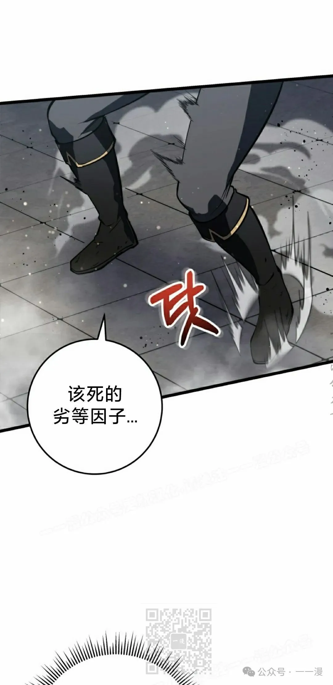 第2集 第99页