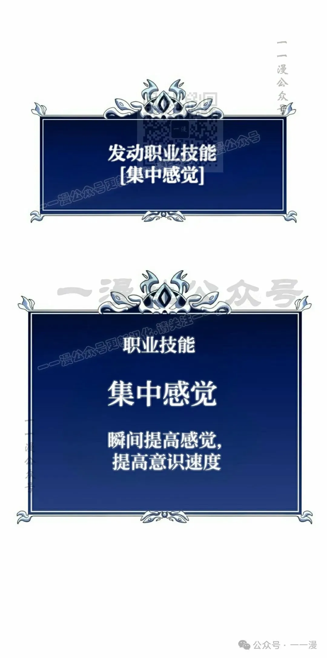 第2集 第101页