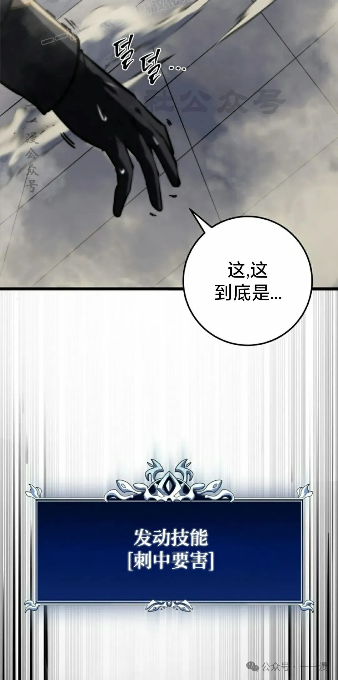 第2集 第110页