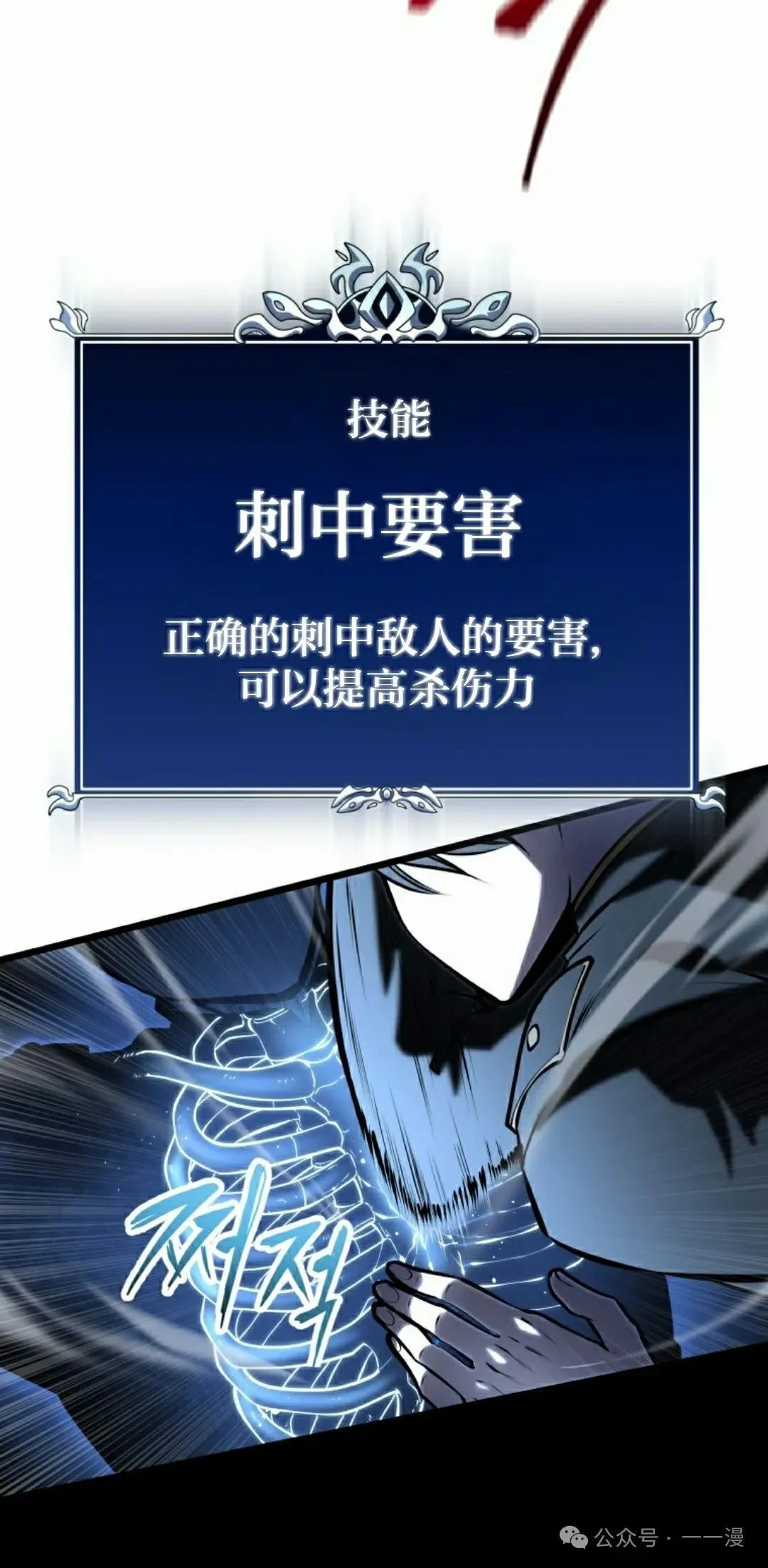 第2集 第112页