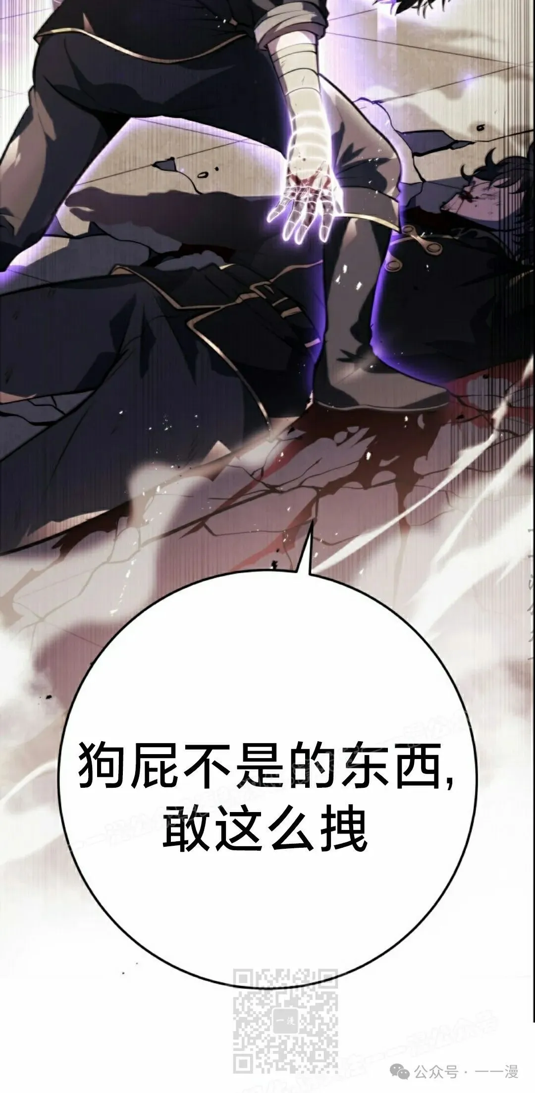 第2集 第119页