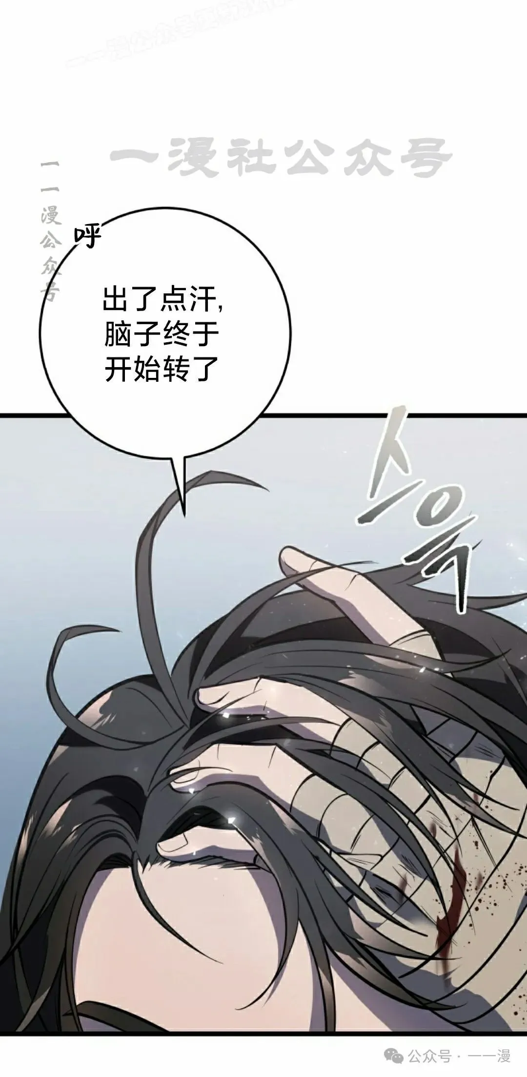 第2集 第120页