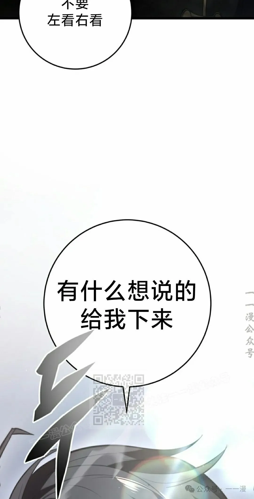 第3集 第3页