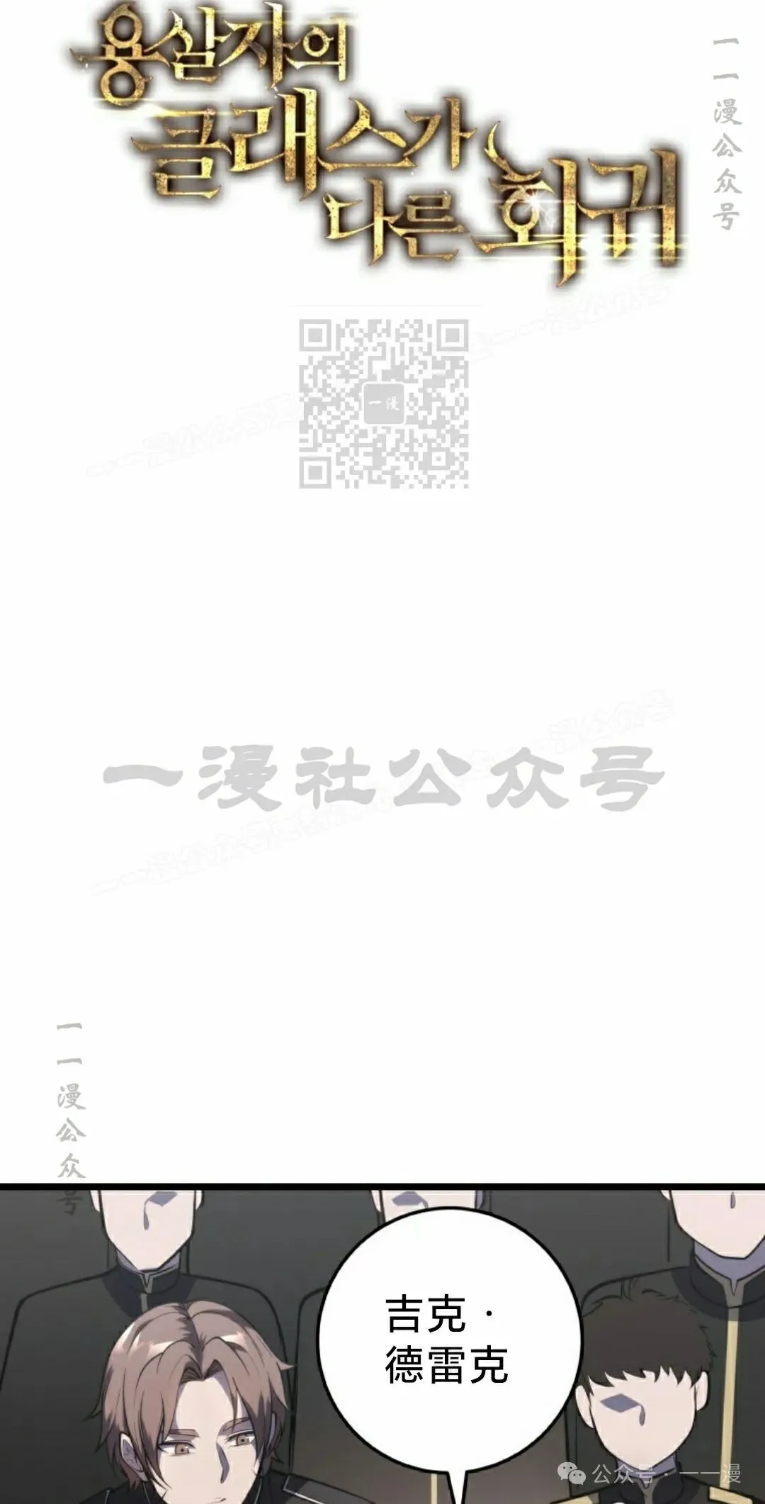 第3集 第6页