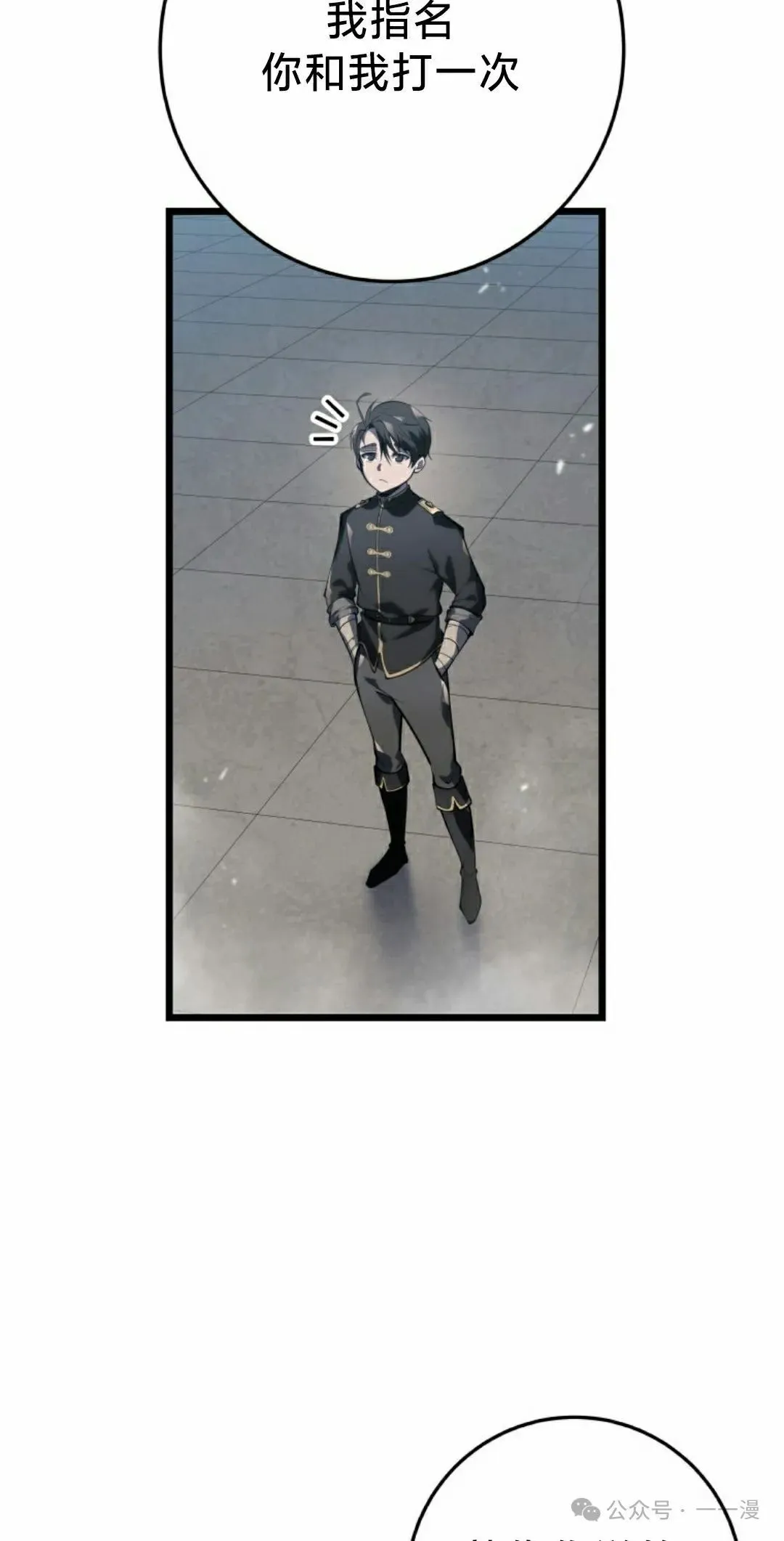 第3集 第8页