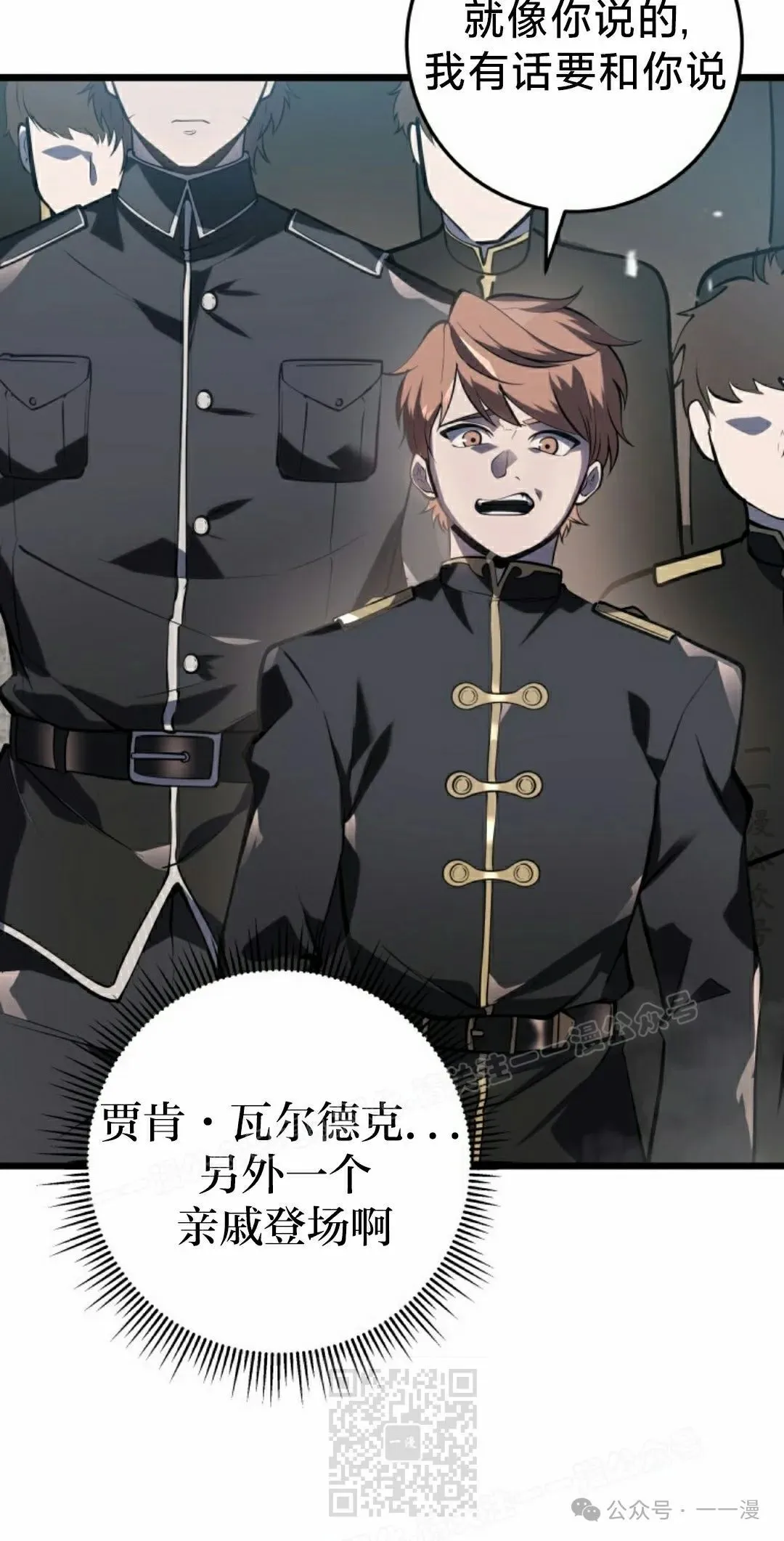 第3集 第9页