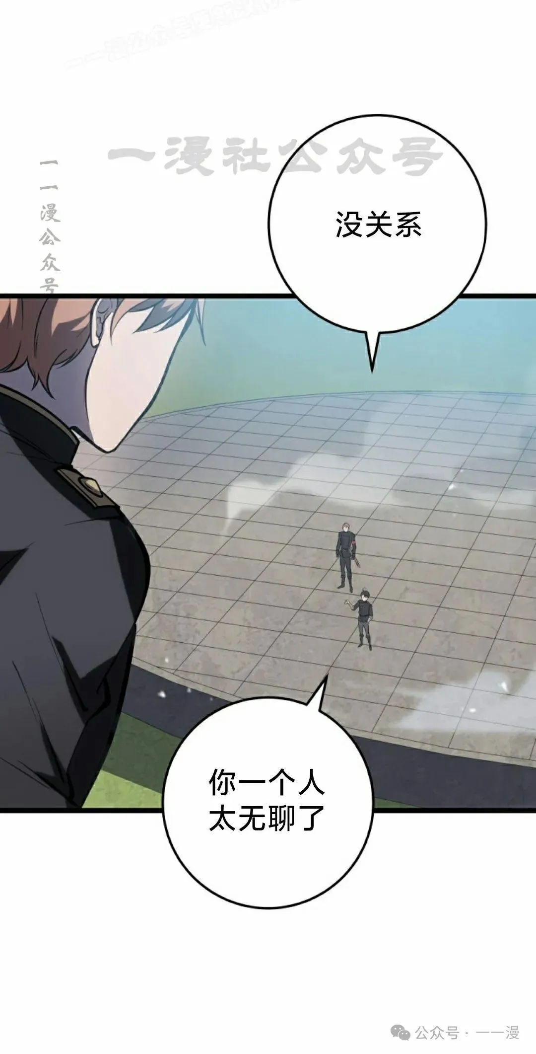 第3集 第10页