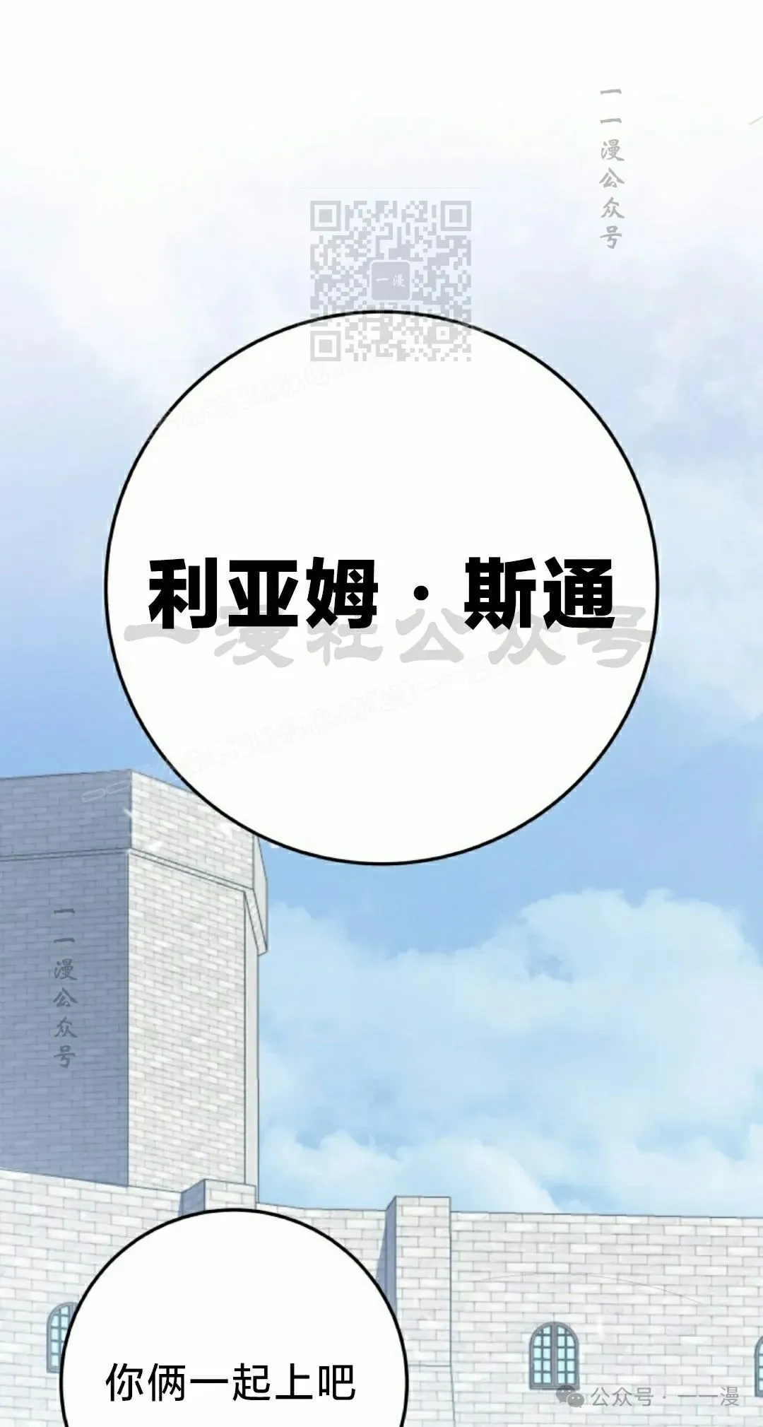 第3集 第11页